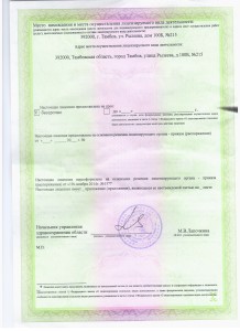 Lic2